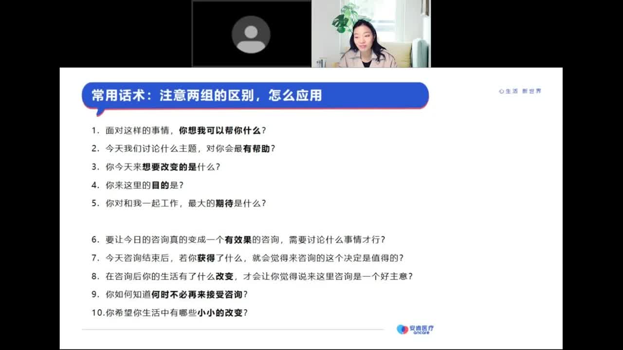 成果常用问句话术及案例