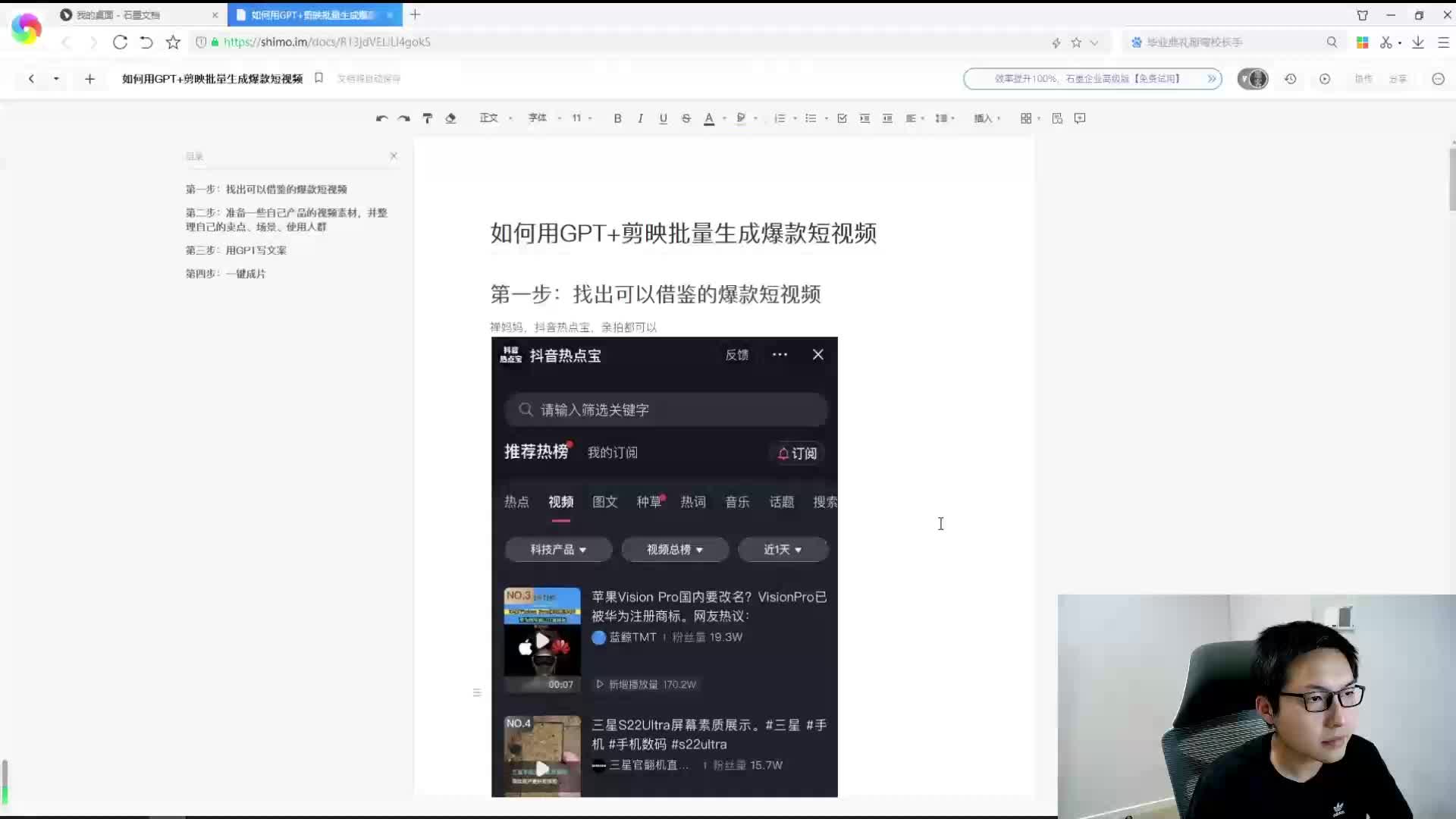 5、如何用GPT+剪映批量生成爆款短视频