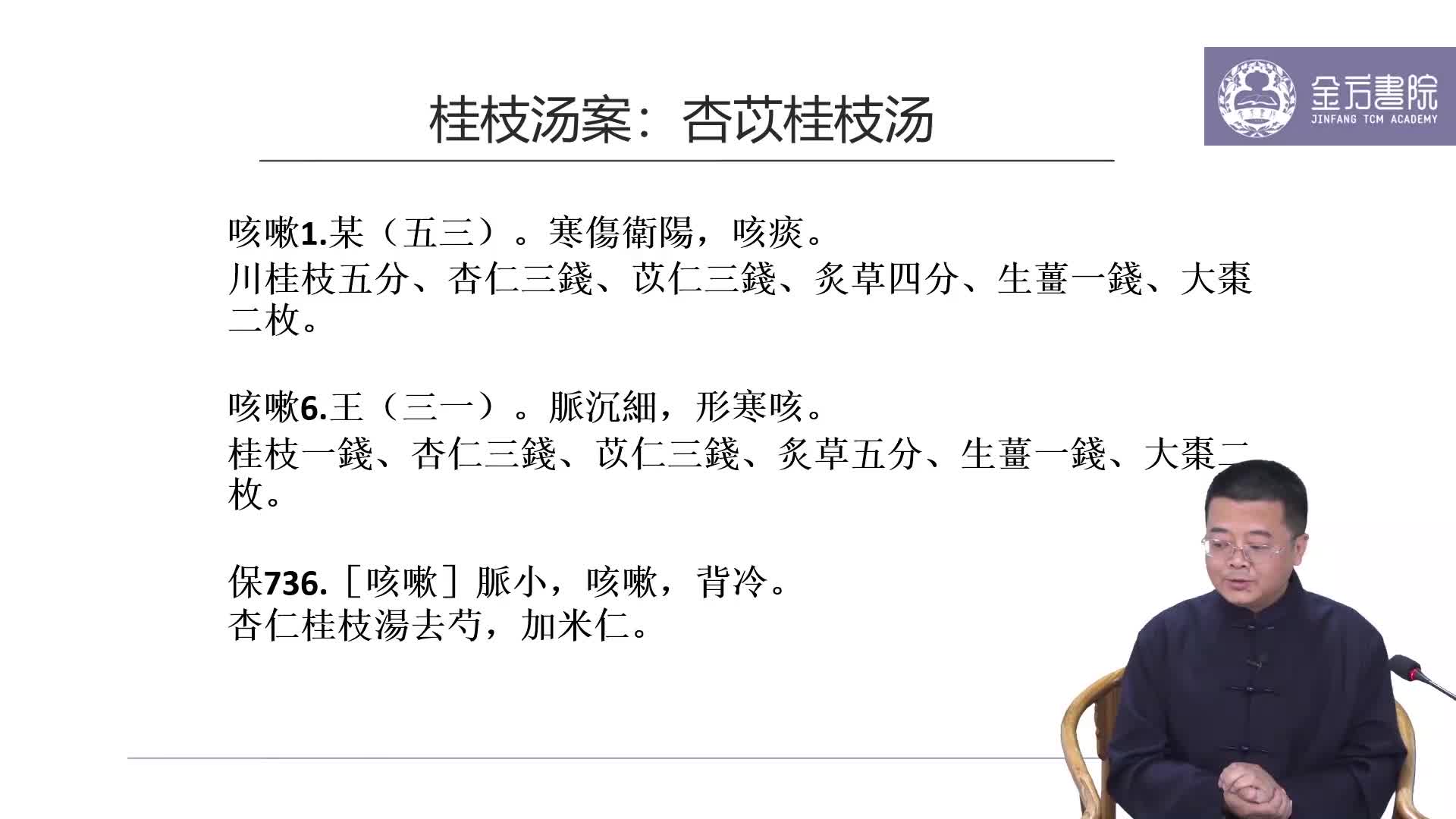 发表之剂12：叶案-桂枝汤