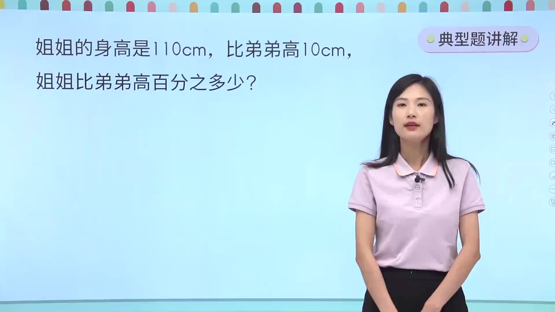 典型题讲解15