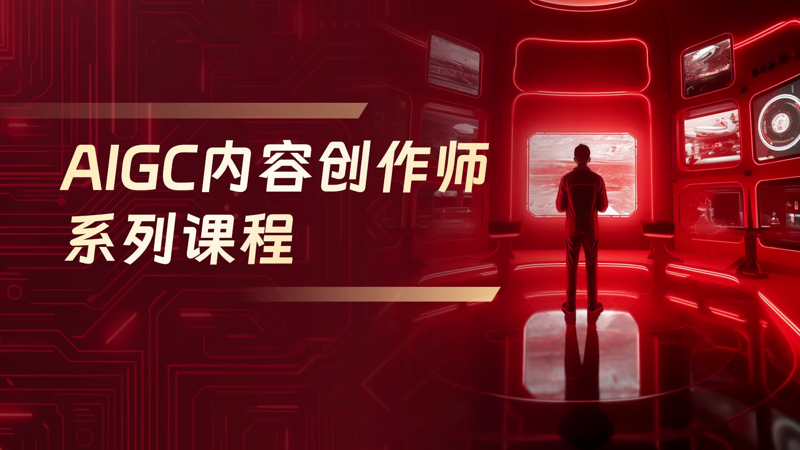 3-AI绘画生成精美图像，激发设计创造力