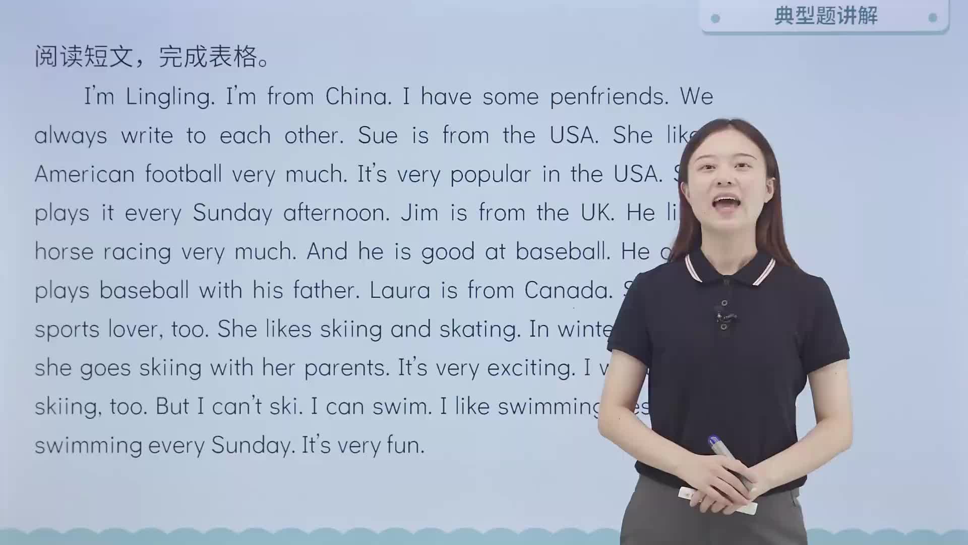 典型题讲解3
