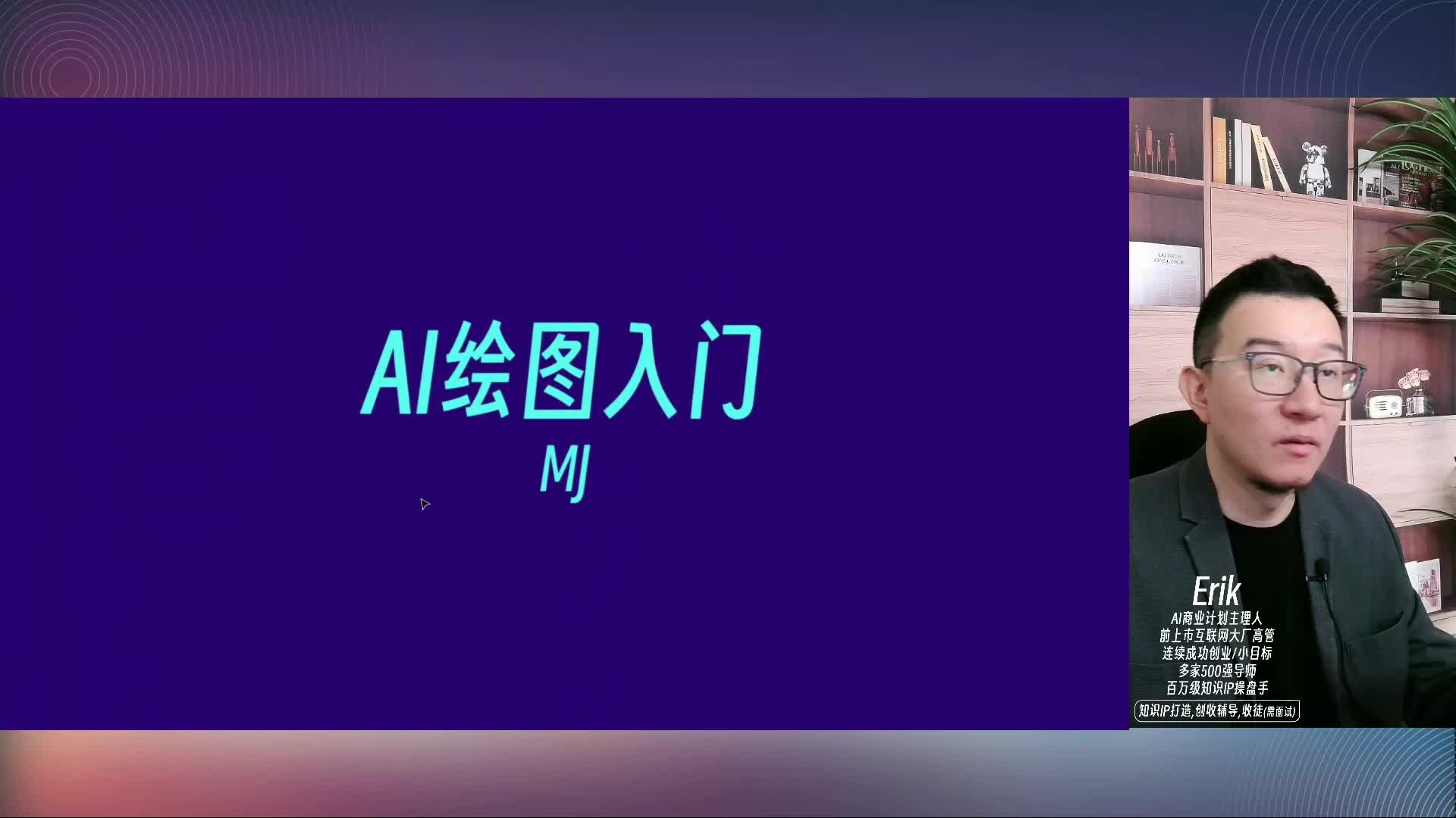 011-AI绘图-MJ文生图公式模板