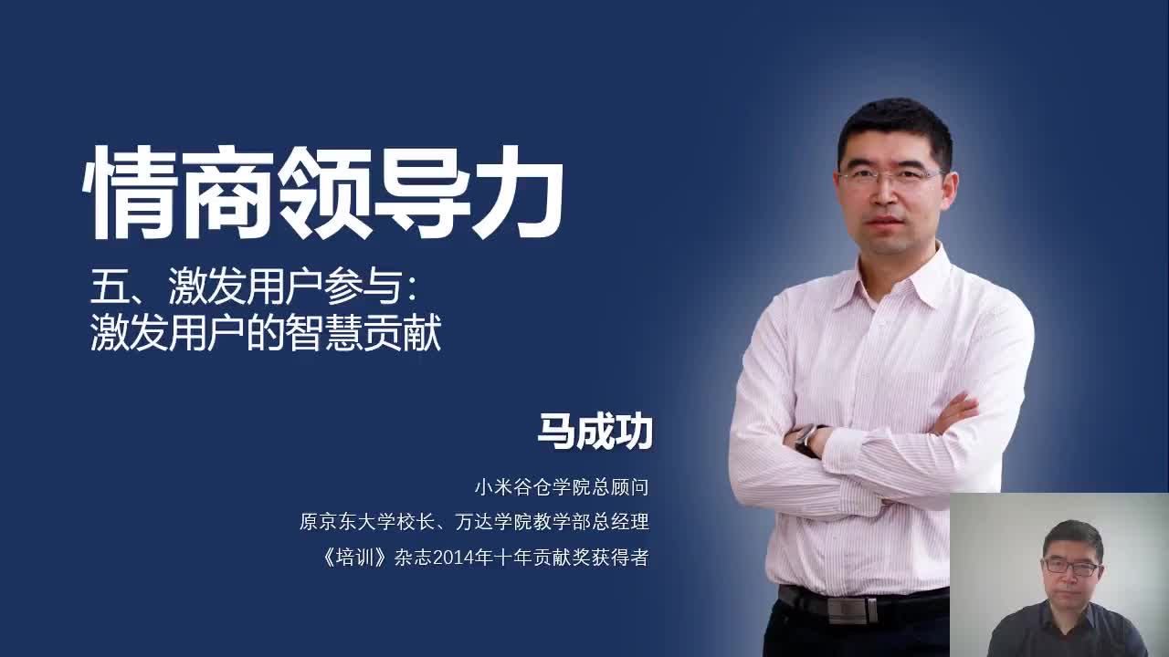 5-1珊瑚礁思维：如何让身边的伙伴离不开我？