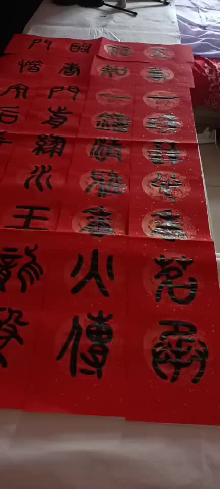 香堂 春节对联