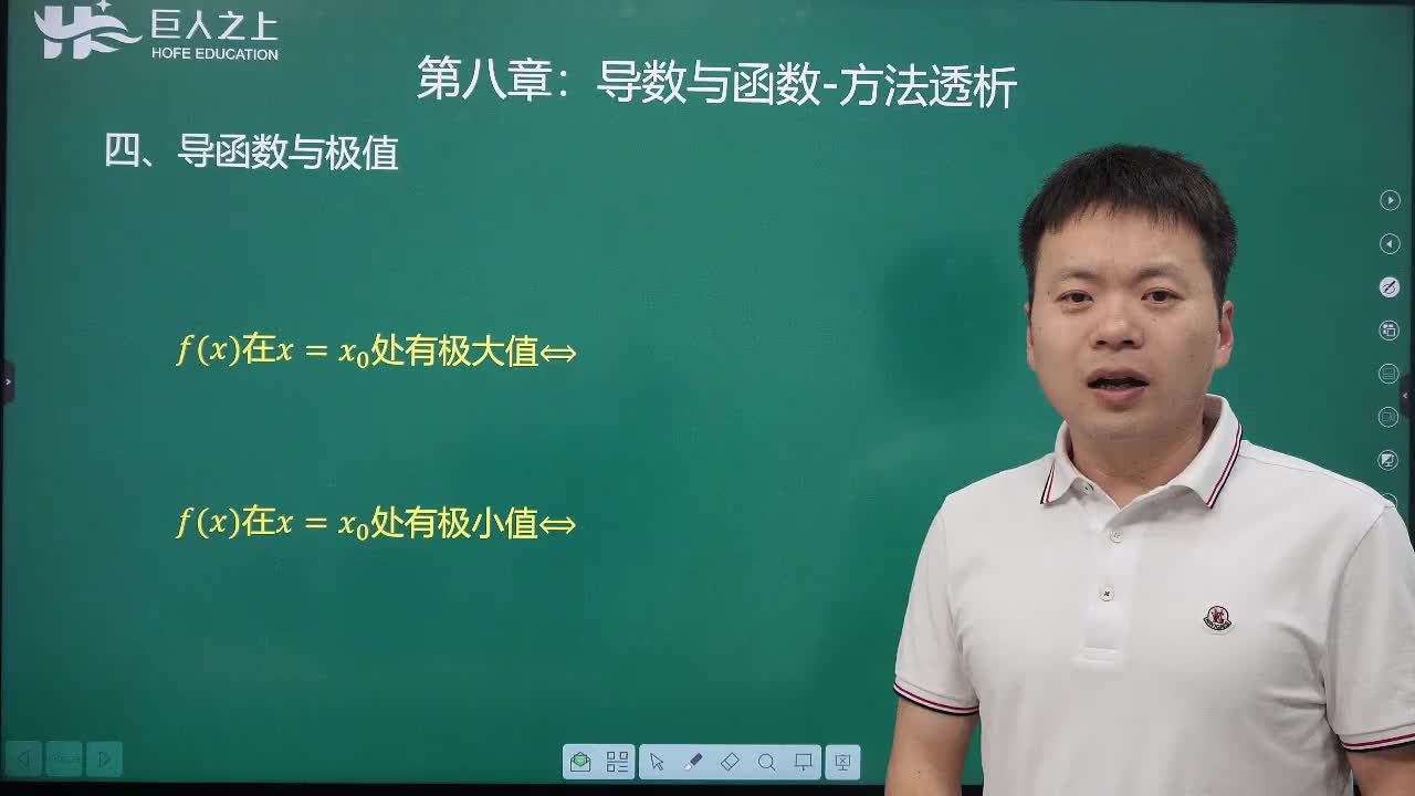 23不含参求极值方法透析