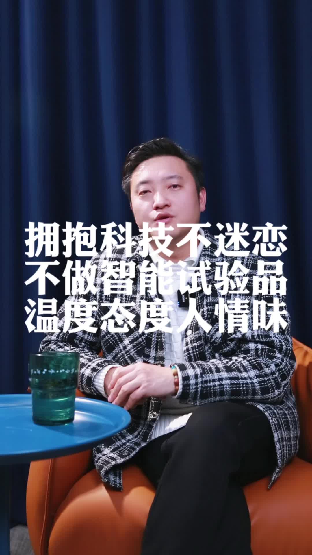 第十二节：不迷恋规模 不做智能AI试验品