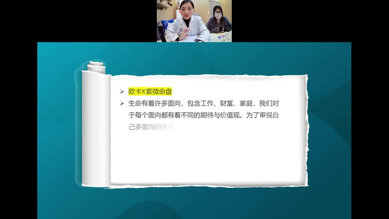 紫薇命盘规则讲解