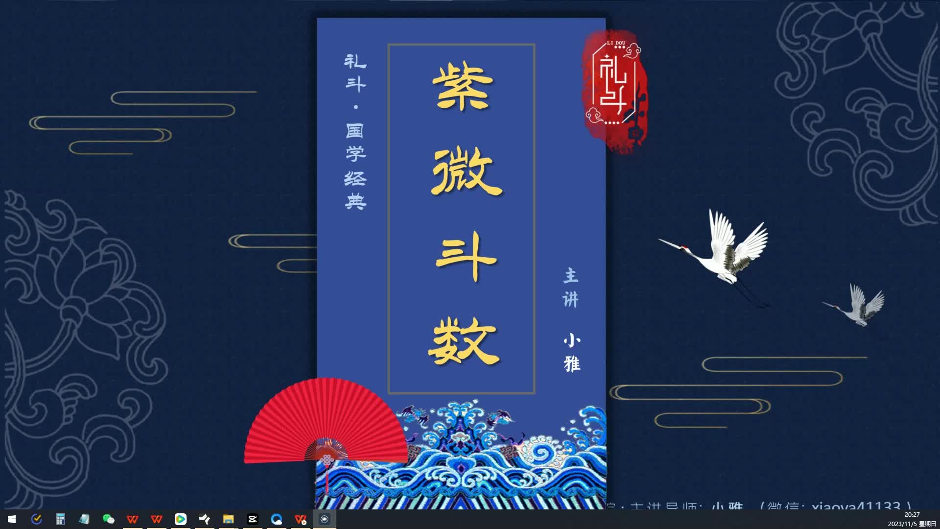 1-06 财事迁的领域-身