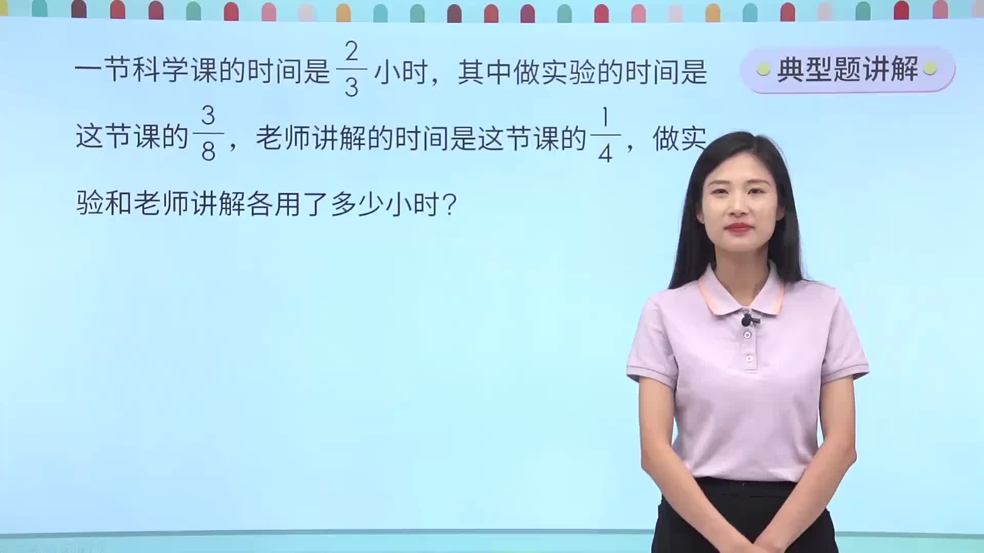 典型题讲解1