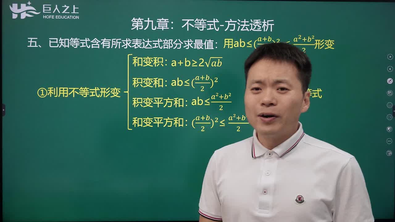 14已知等式部分求最值