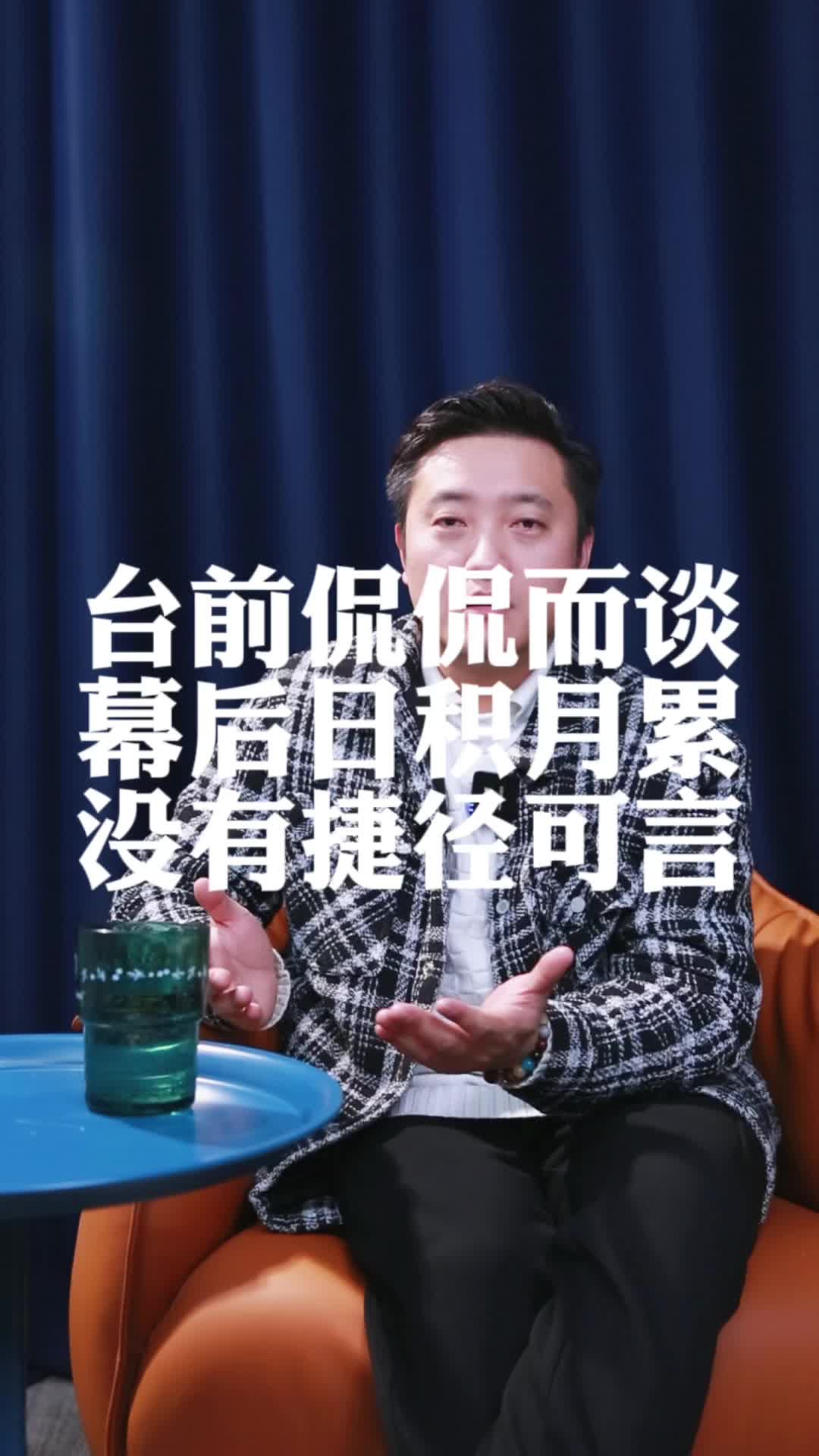 第十一节：台前不够流畅 幕后加倍努力