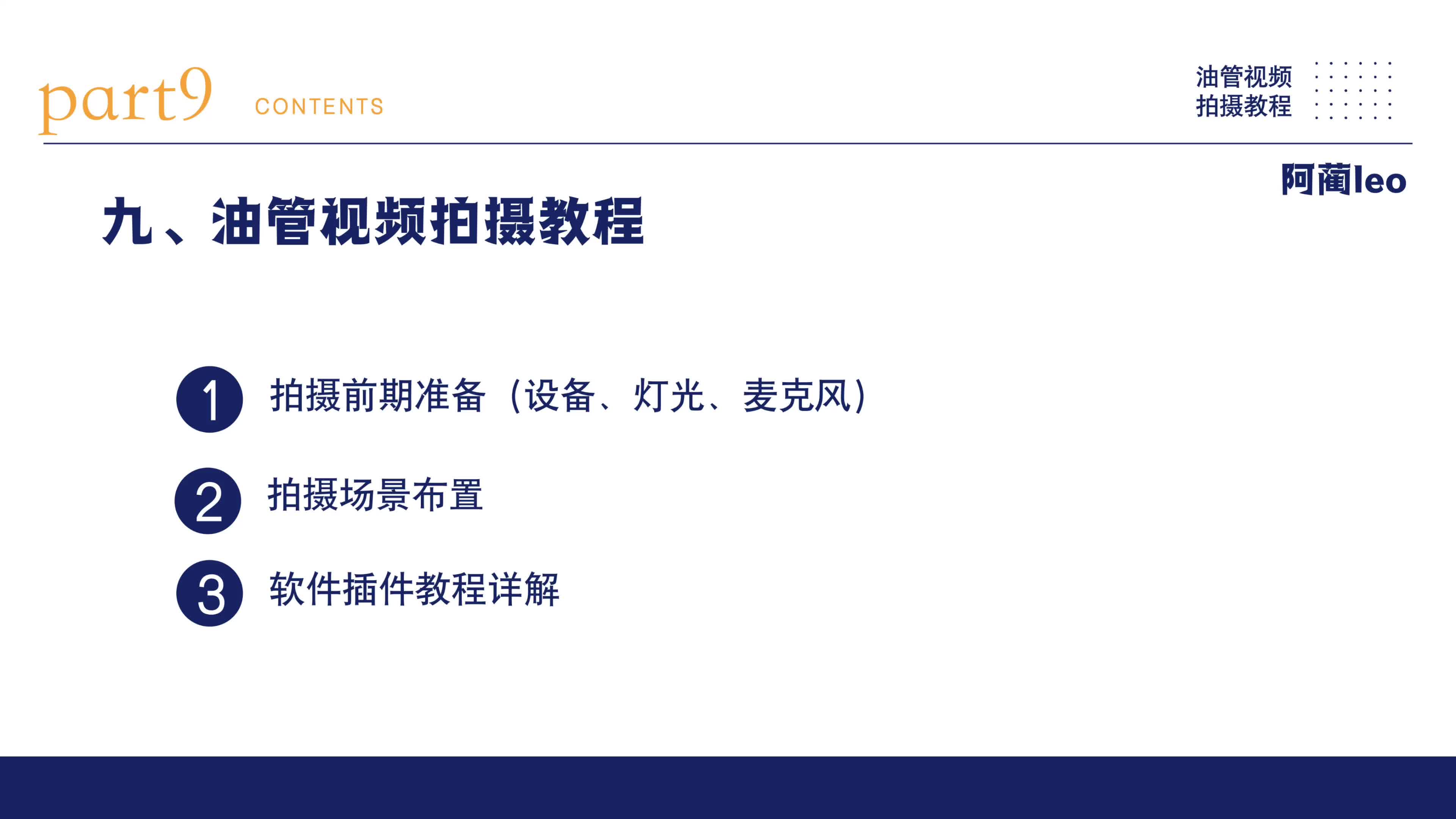 手机拍摄辅助软件讲解