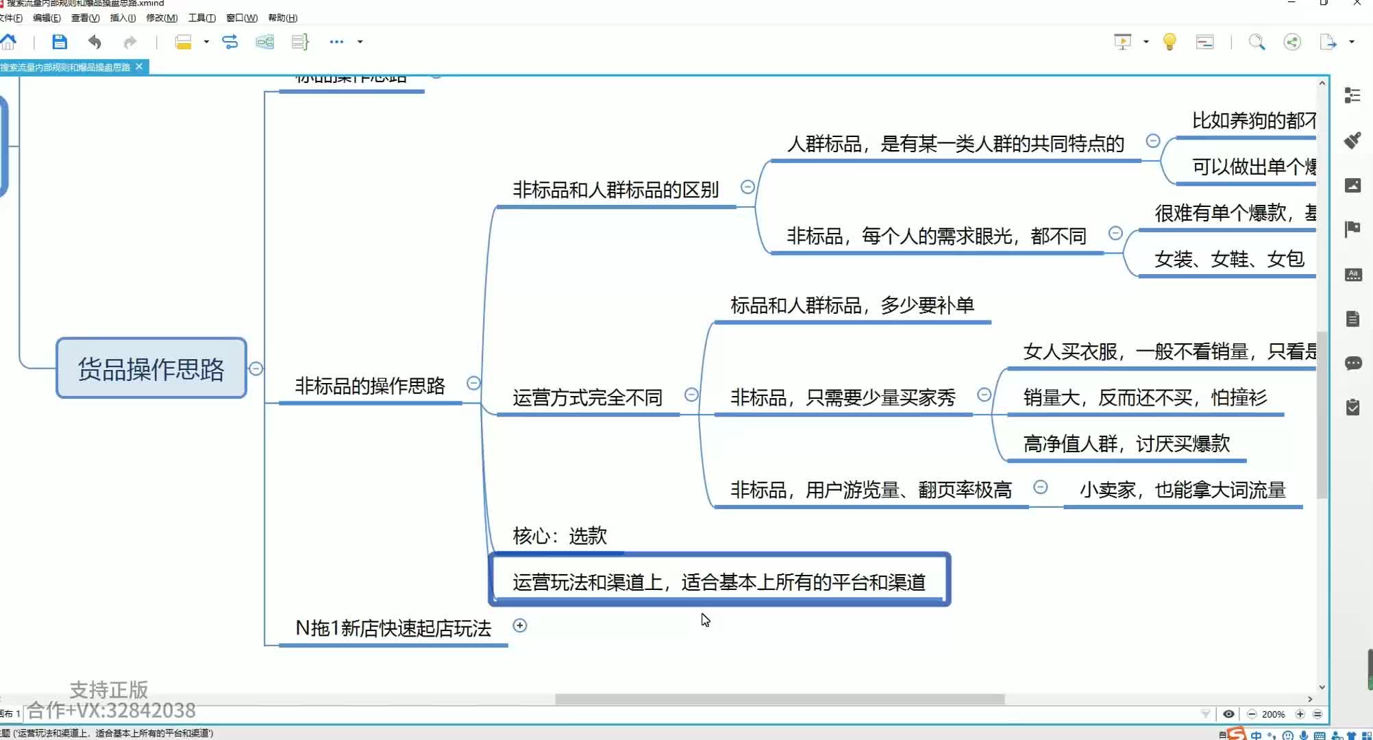 8、矩阵链接N拖1玩法