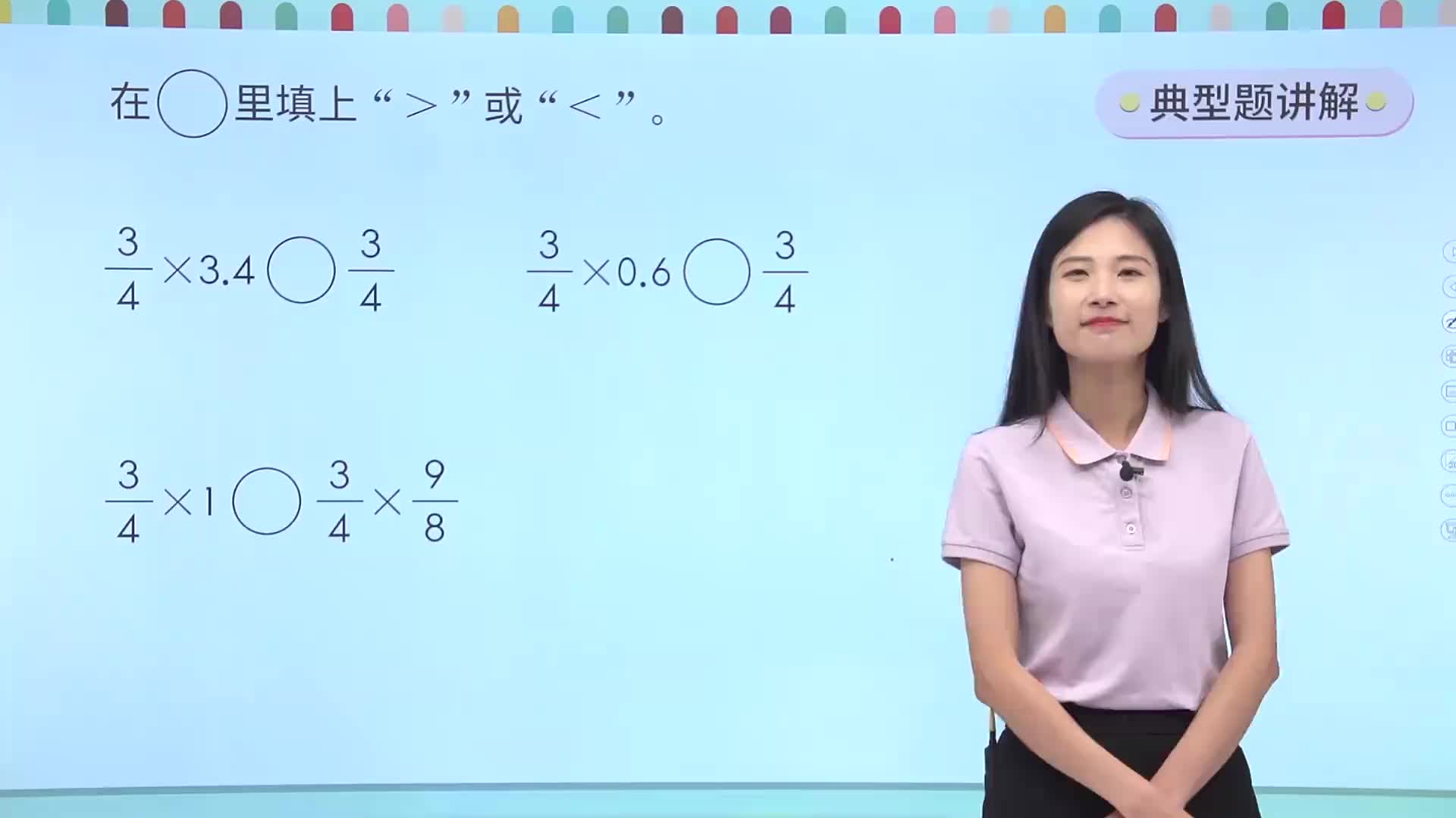 典型题讲解2