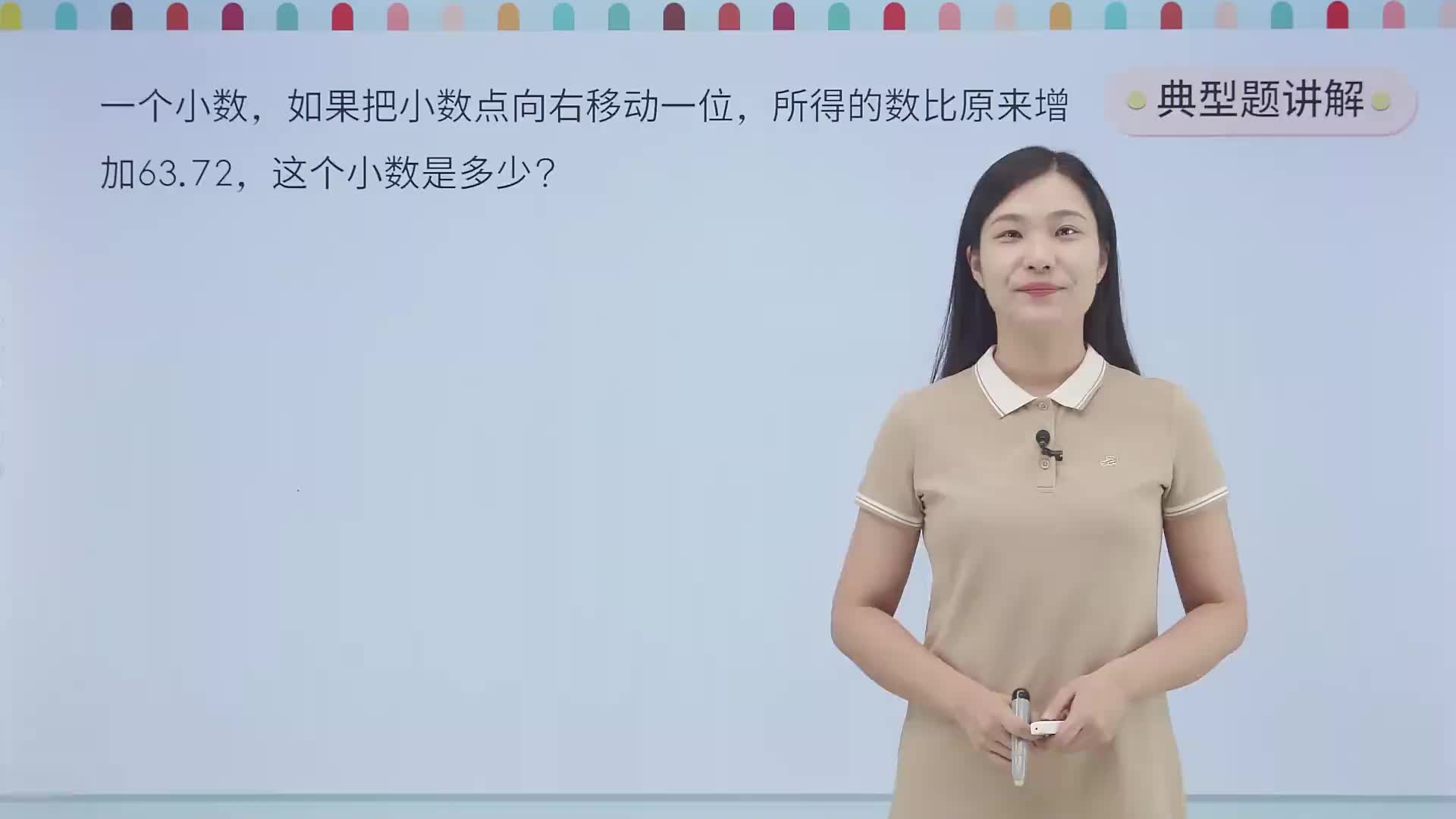 典型题讲解 14