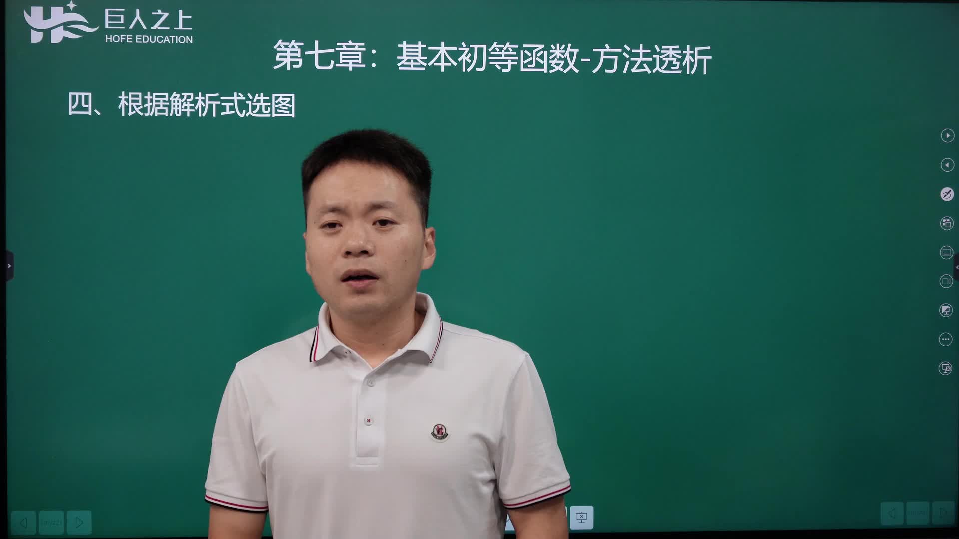 23根据解析式选图