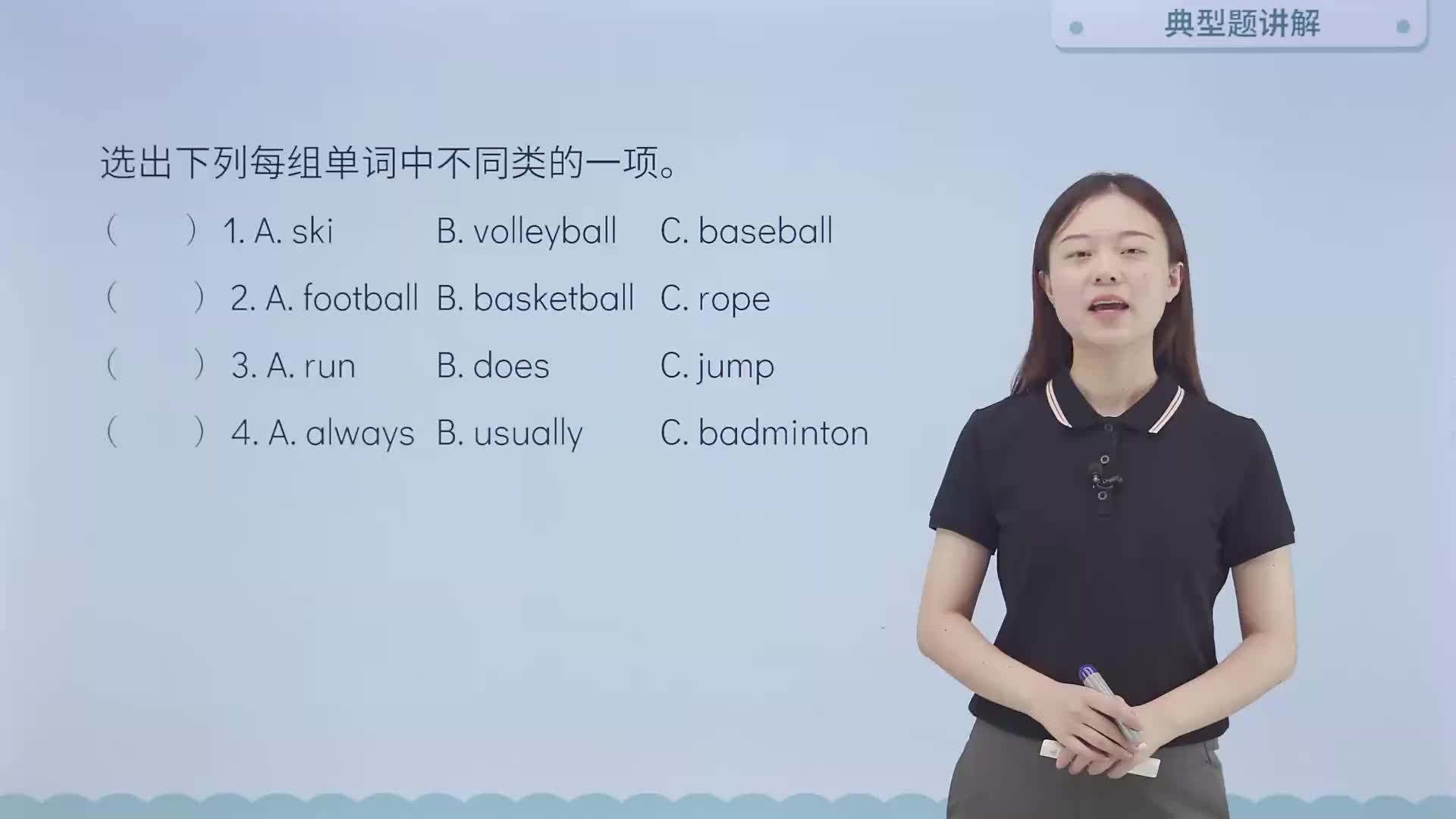 典型题讲解2