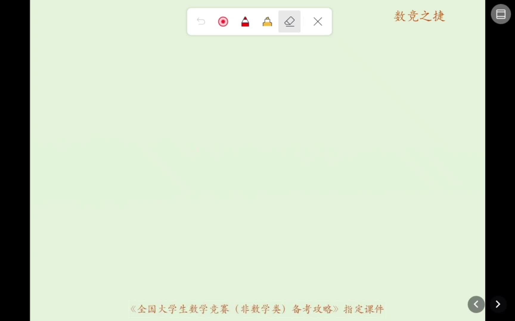 12届初赛改