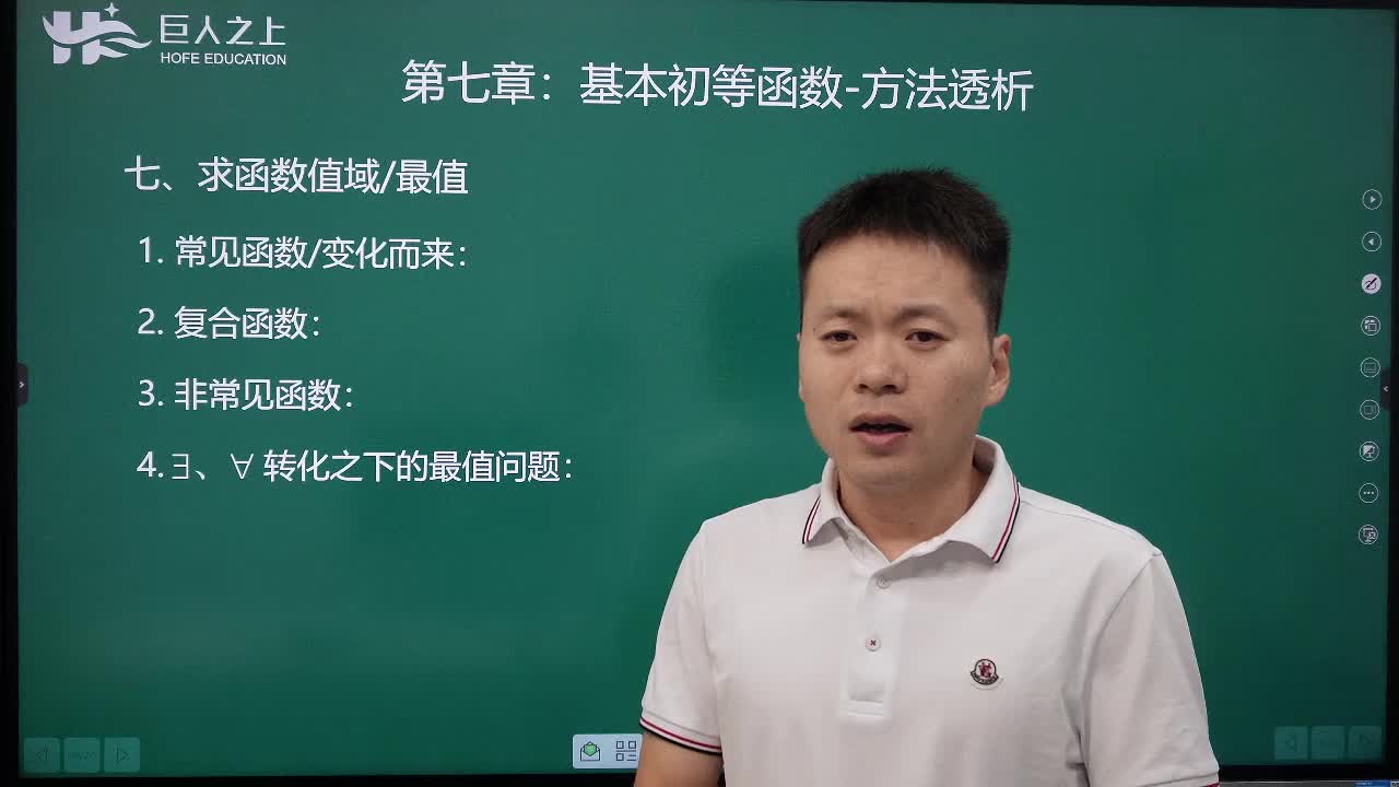 30函数值域、最值：常见函数