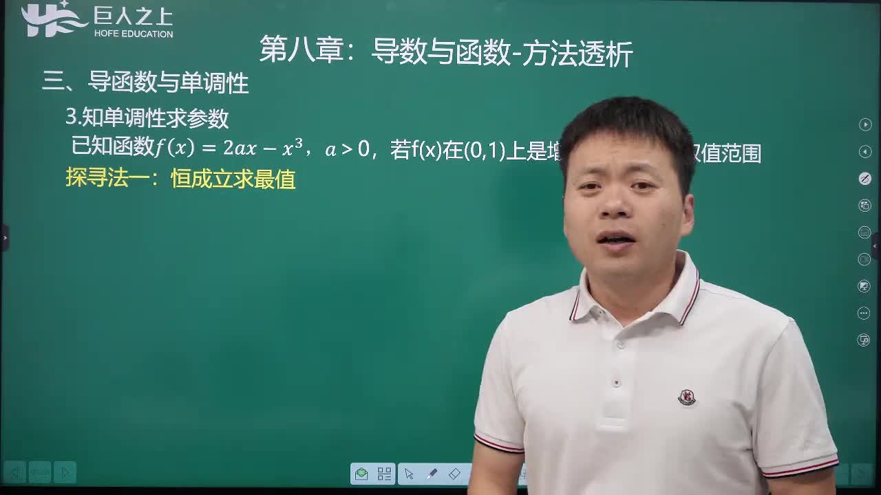 21导函数与单调性：知单调性求参数方法透析