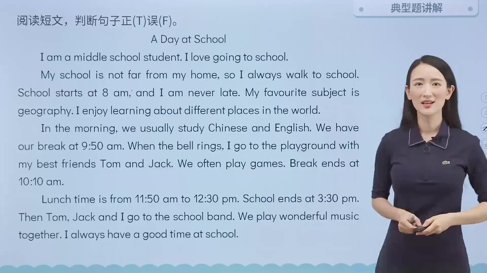 典型题讲解3
