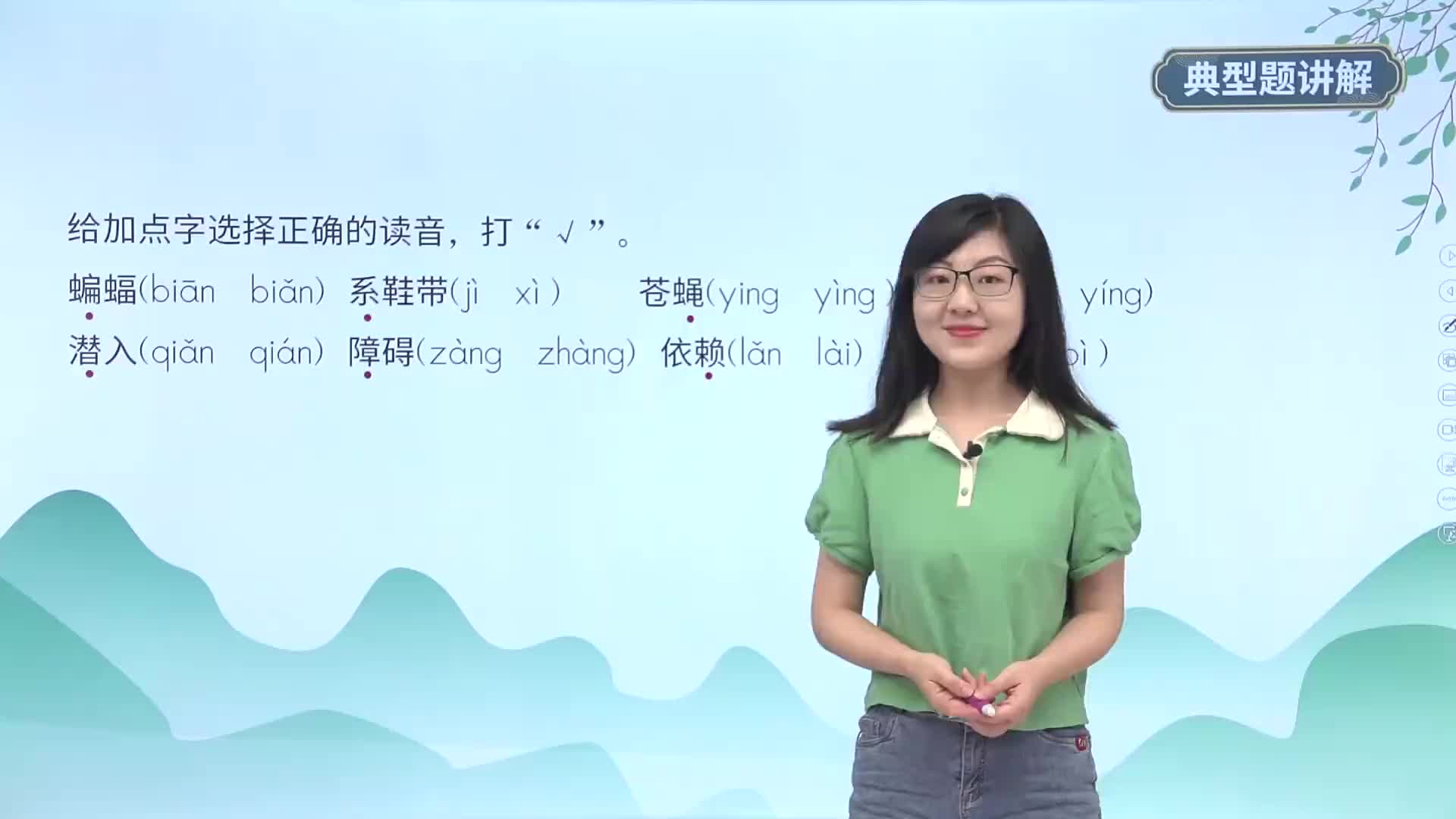 典型题讲解09