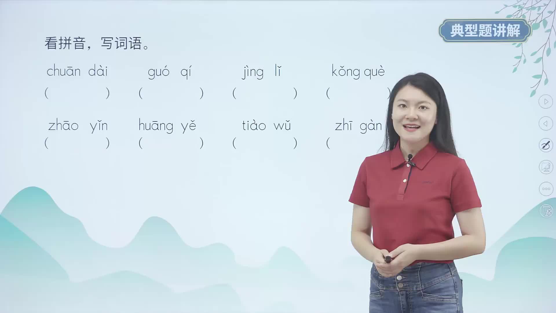 典型题讲解  2