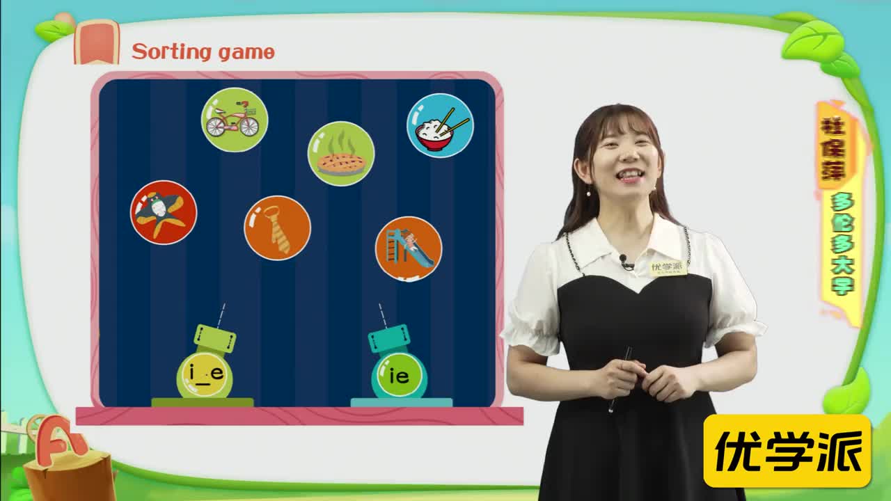YXP-自然拼读-练习-3级-practice3-4