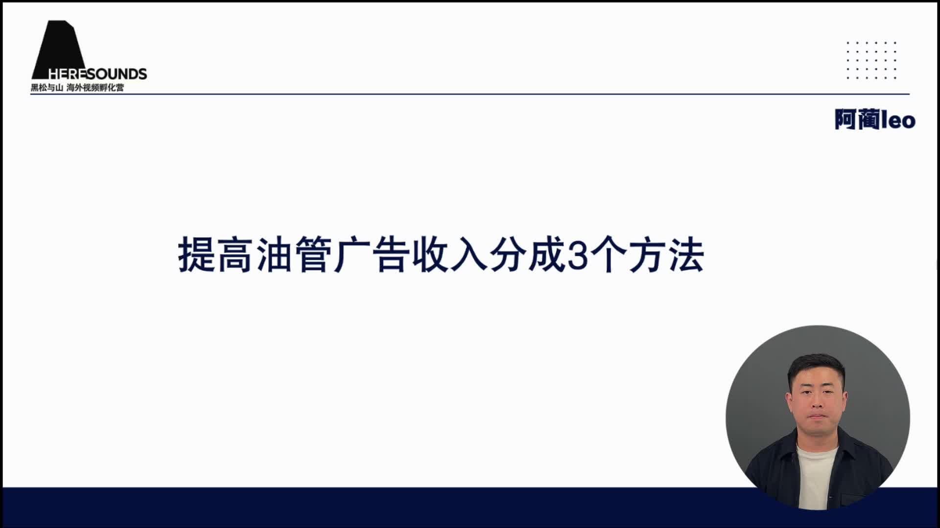 提高油管广告收入3个方法