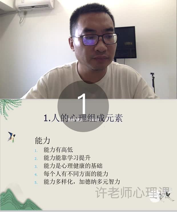 17.如何测评我们的能力优势