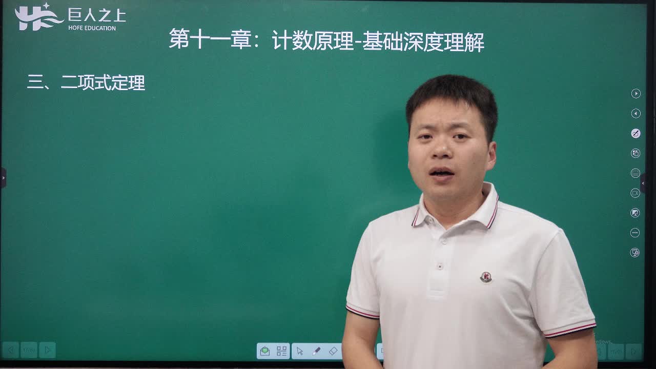 03基础：二项式定理