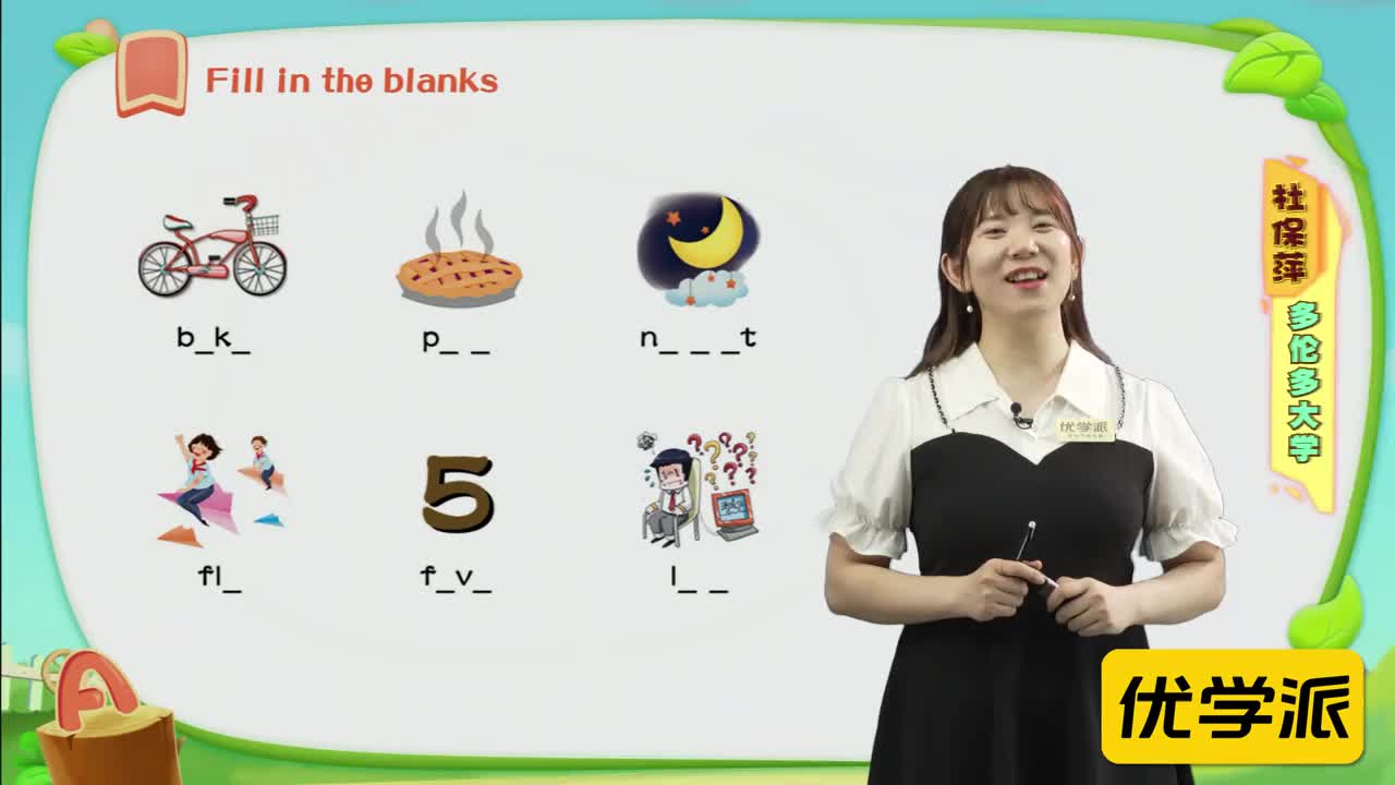 YXP-自然拼读-练习-3级-practice3-1