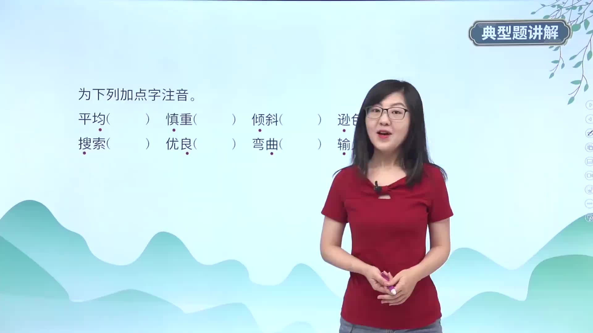 典型题讲解15