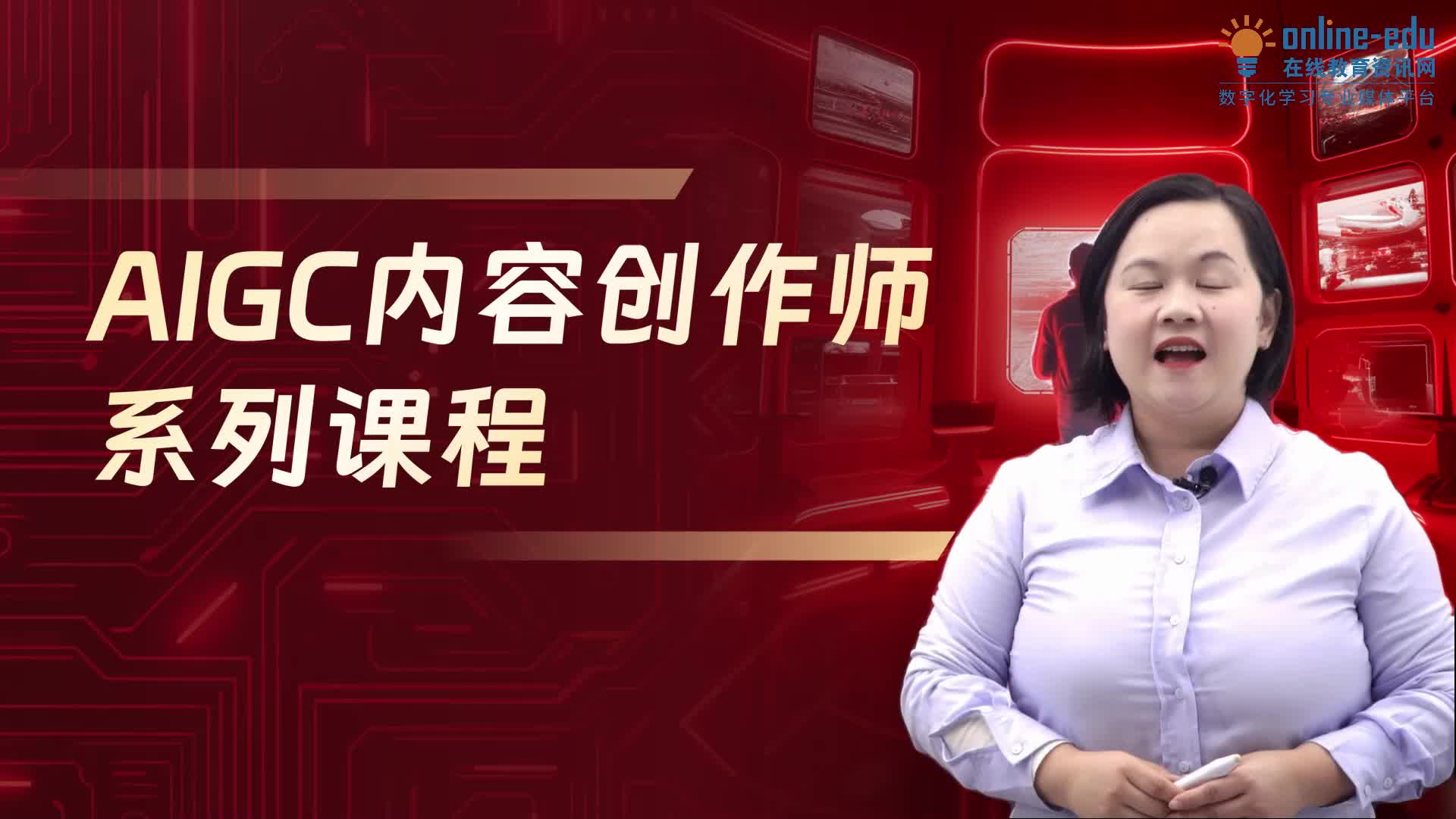 2-学会AI大模型，轻松完成各种文案