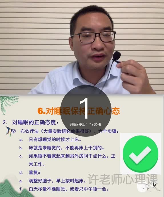 11.布钦疗法的运用