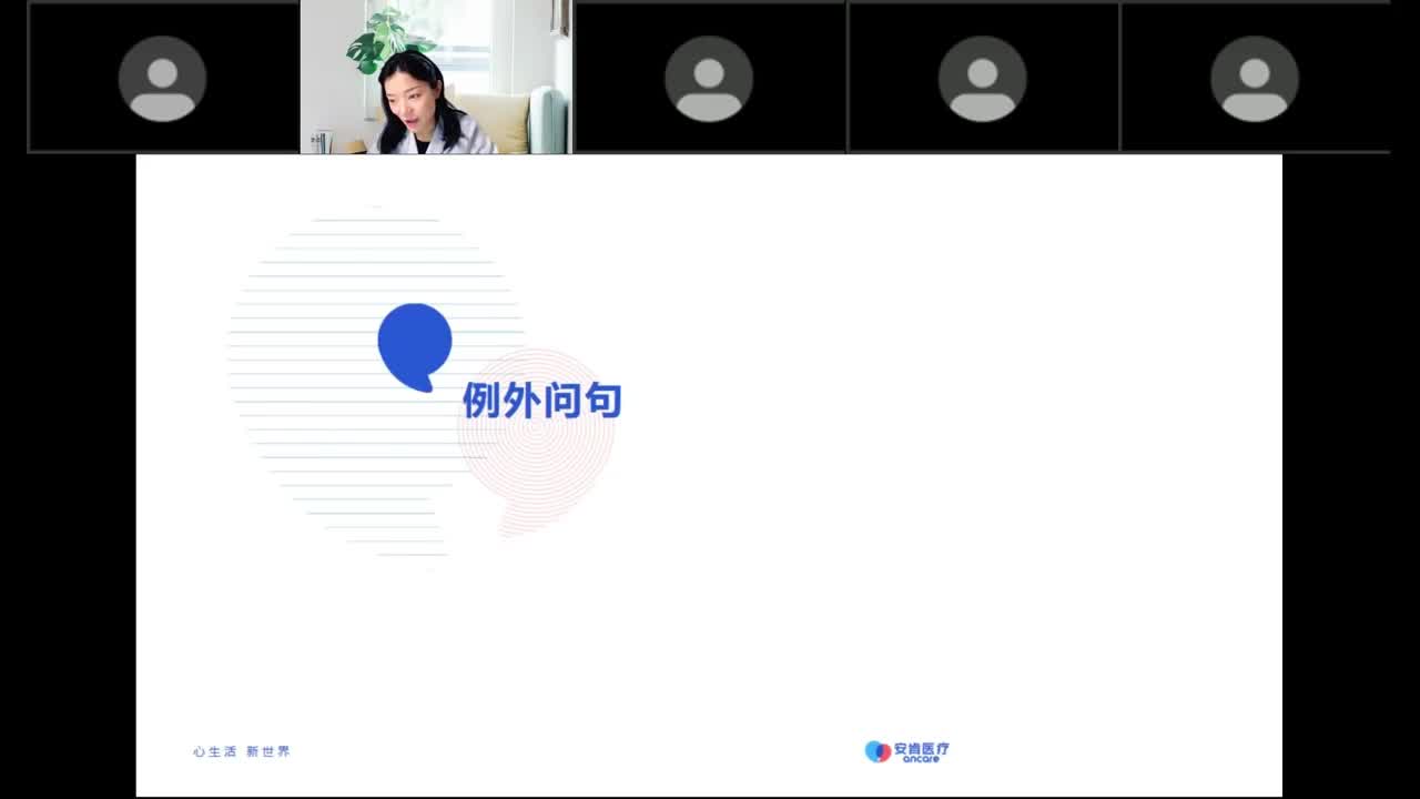 例外问句