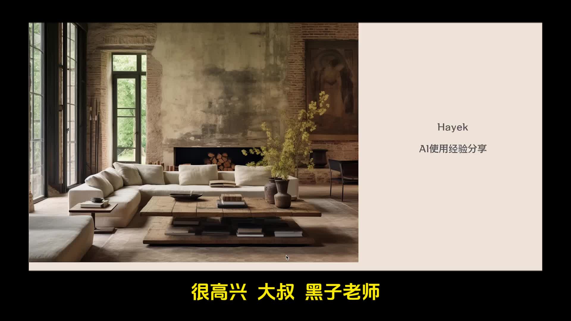 优秀学员——Hayek学习心得分享