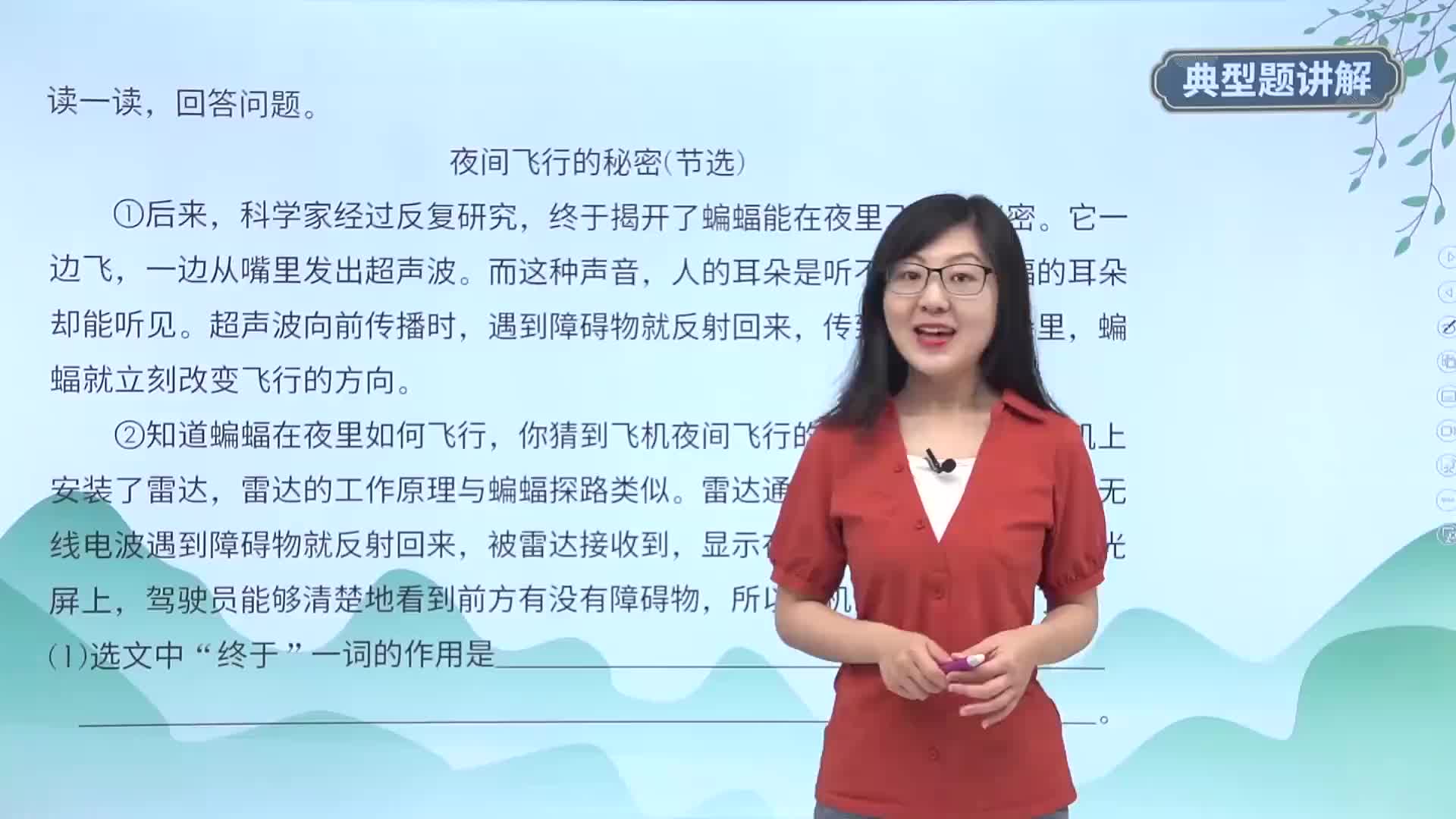 典型题讲解13