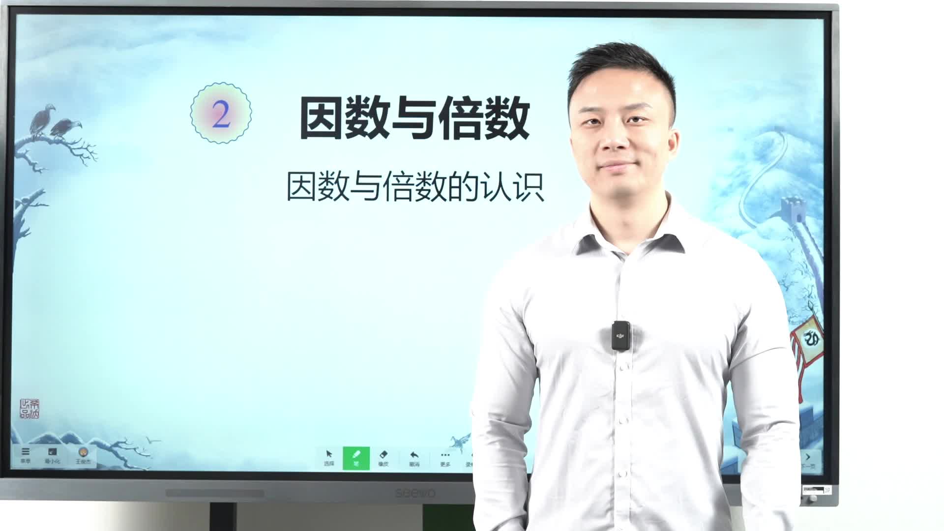 03 第2单元《因数与倍数》—2.1因数与倍数的认识