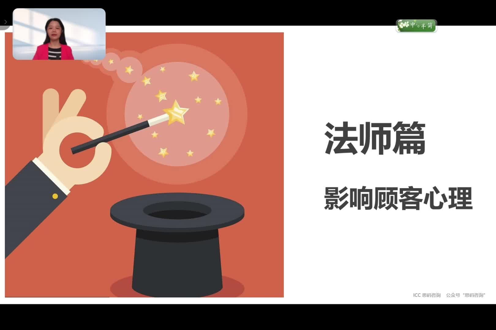 09 关于产品的沟通套路-创造FUD