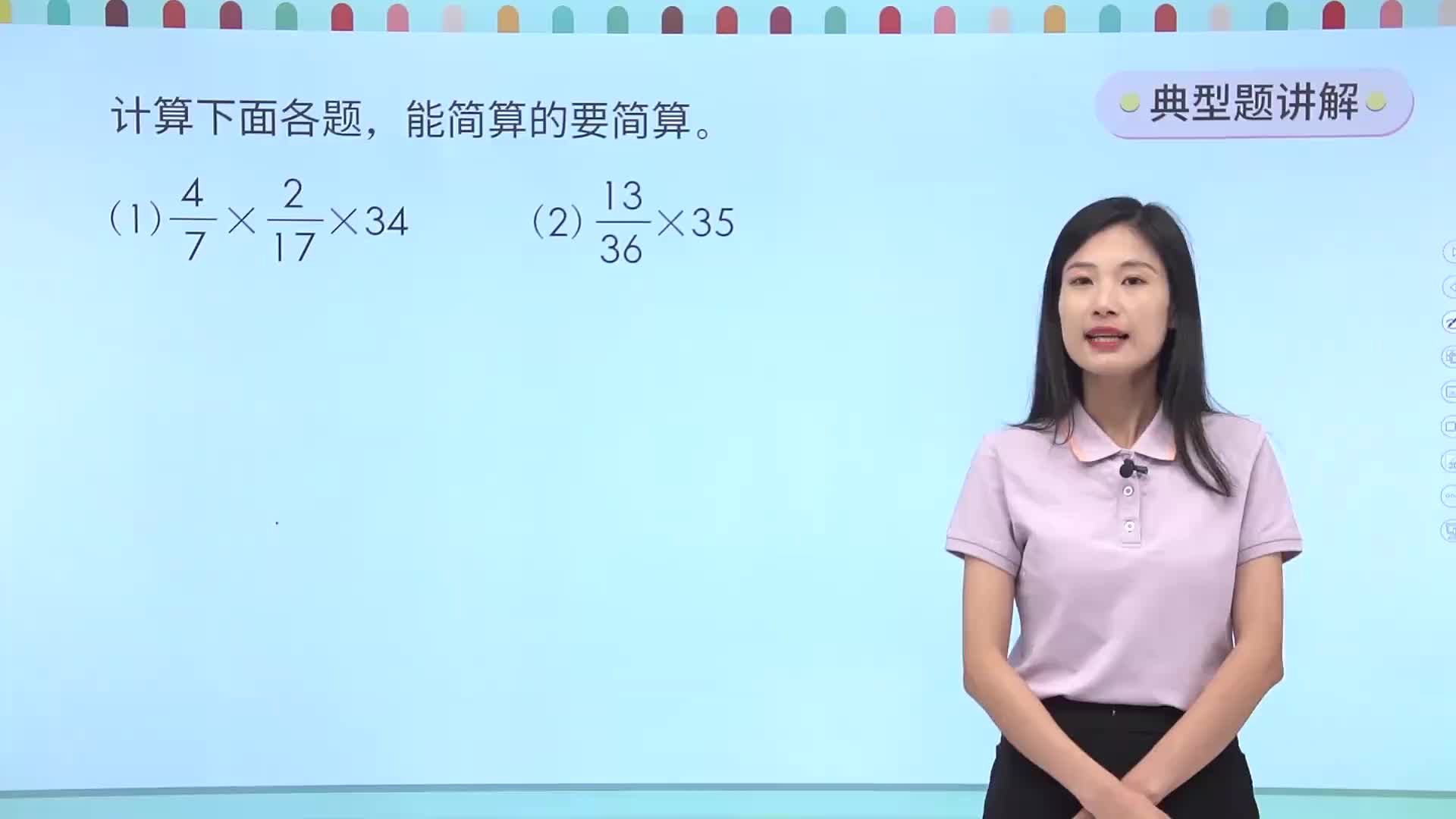 典型题讲解3