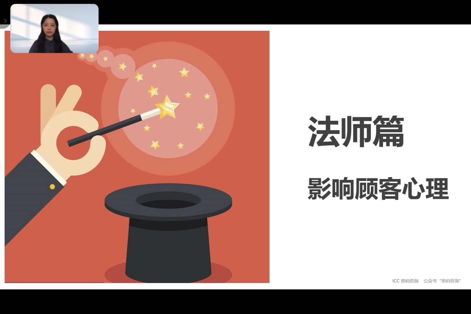 11 关于拒绝的沟通套路-更换概念