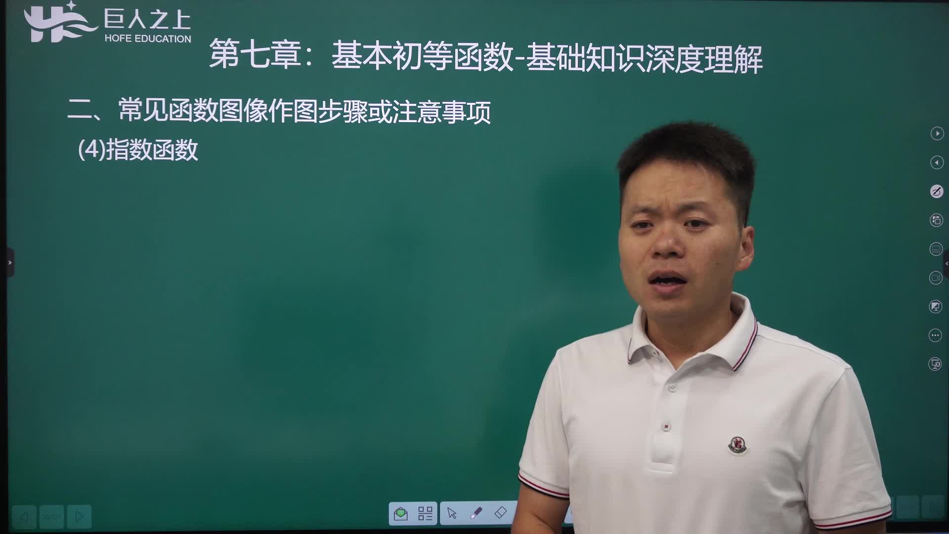 常见函数图像：指对幂（必看）