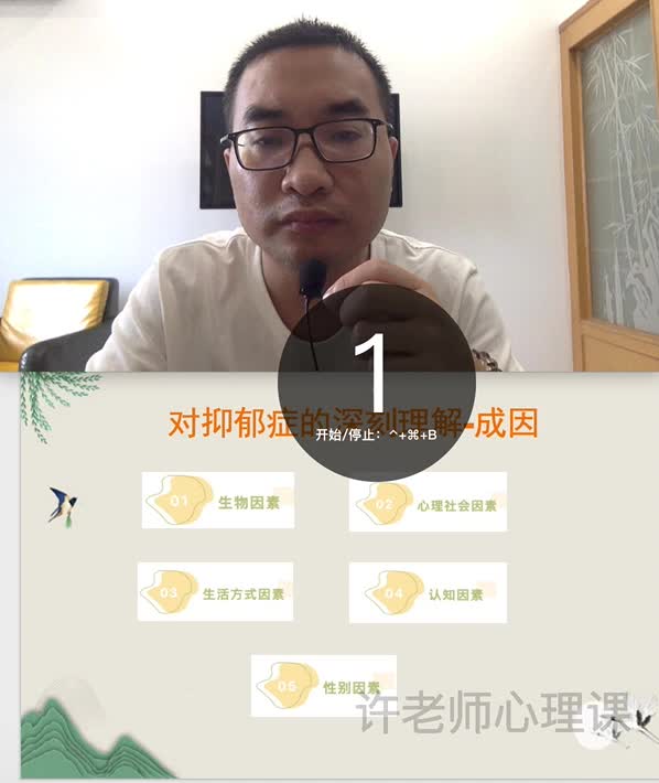 17.了解抑郁症-抑郁症的成因