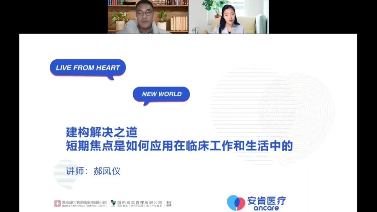 SFBT就业前景