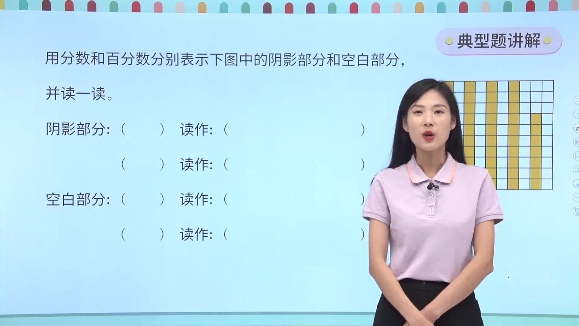 典型题讲解12