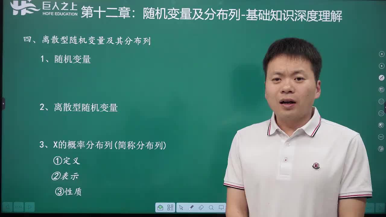 03基础：离散型随机变量及其分布