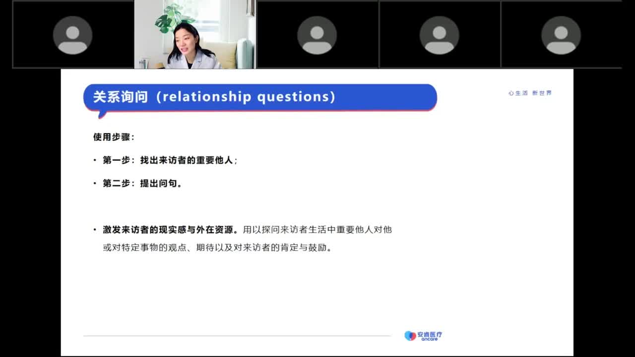 关系询问