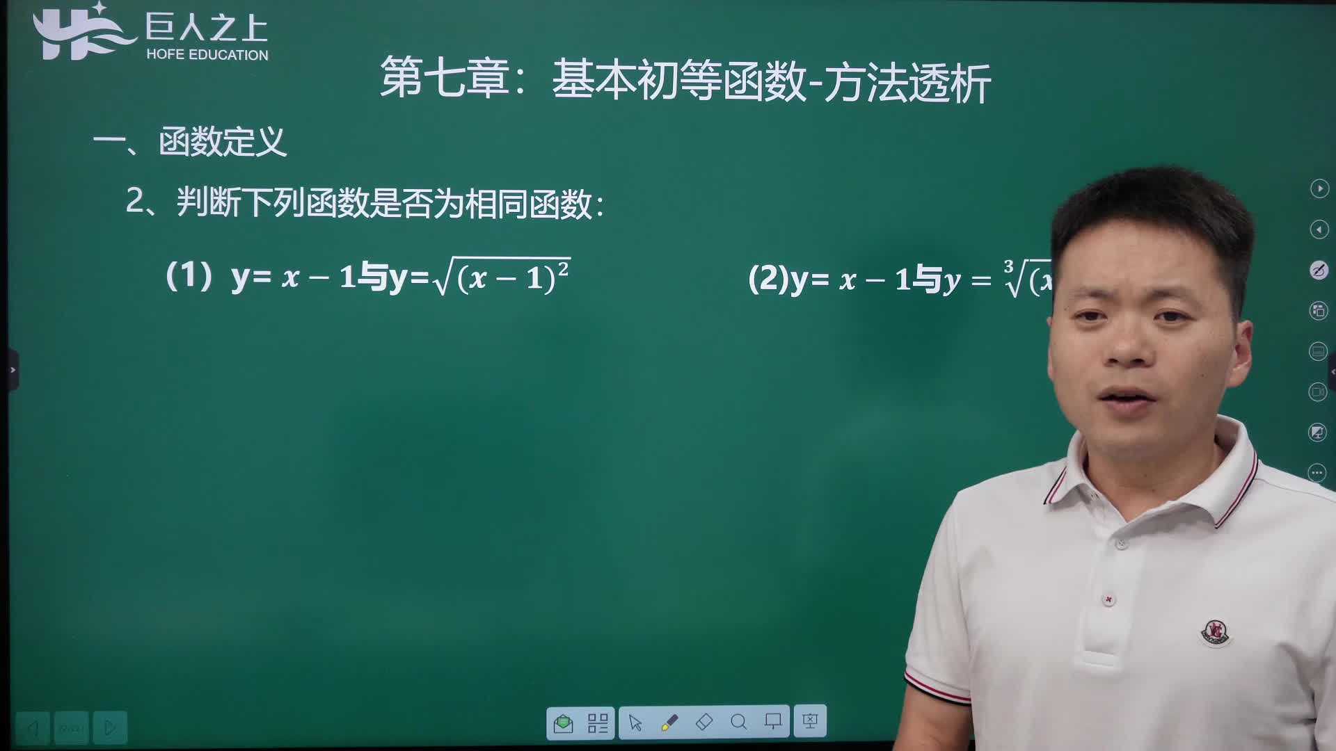 函数定义：判断是否为相同函数（必看）